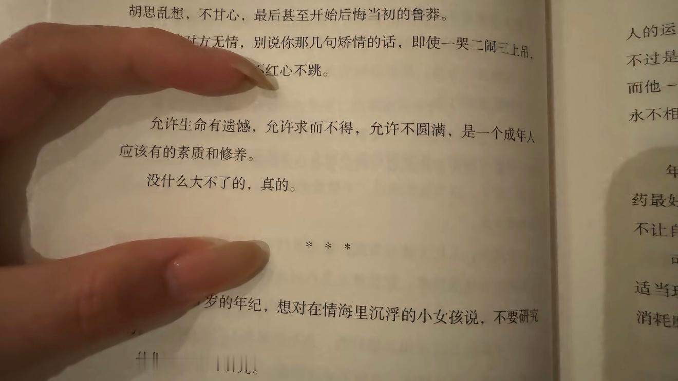 每个人的花期不同 没什么大不了 