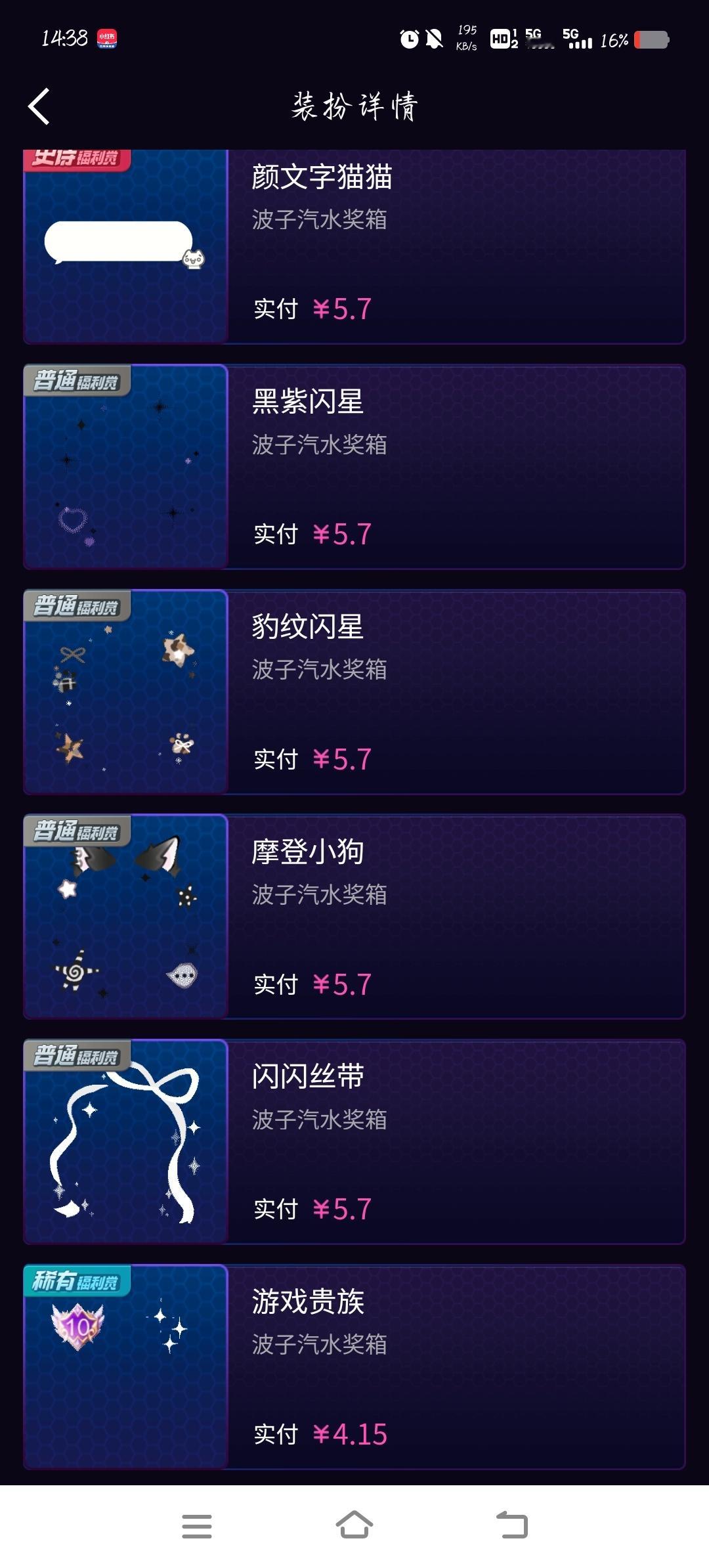 SSR交换站[超话]  p1p2有没有能换p3p4p5的 ​​​