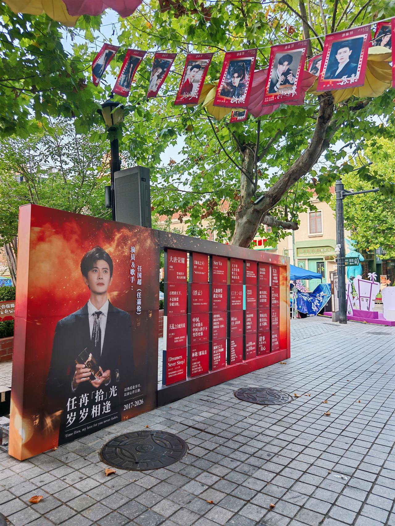 一早就去大鲍岛痛街打卡，
放眼都是帅气的任嘉伦～
陌生又熟悉，好亲切的感觉
❤️