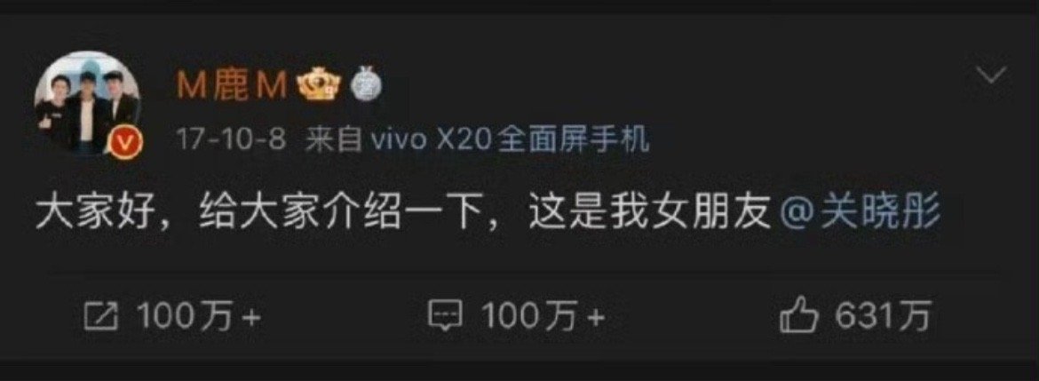 鹿晗关晓彤官宣恋情竟然都快7年了你俩真是感情马拉松赛跑很多人等着云喝喜酒呢！ ​