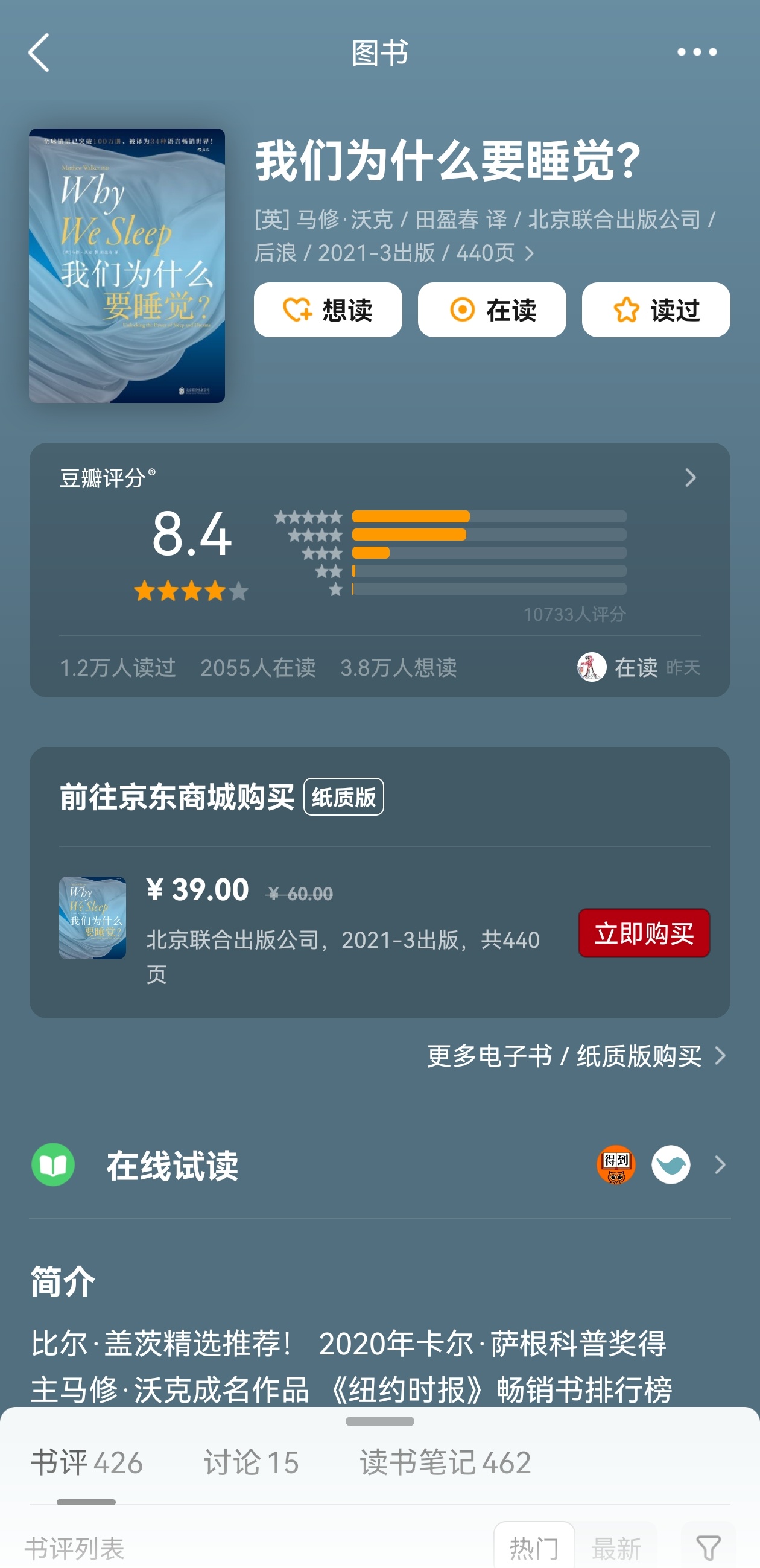 张雪峰头像黑白了，就等消息确认了。这事儿给大家也敲了警钟：没休息好一定不要去运动