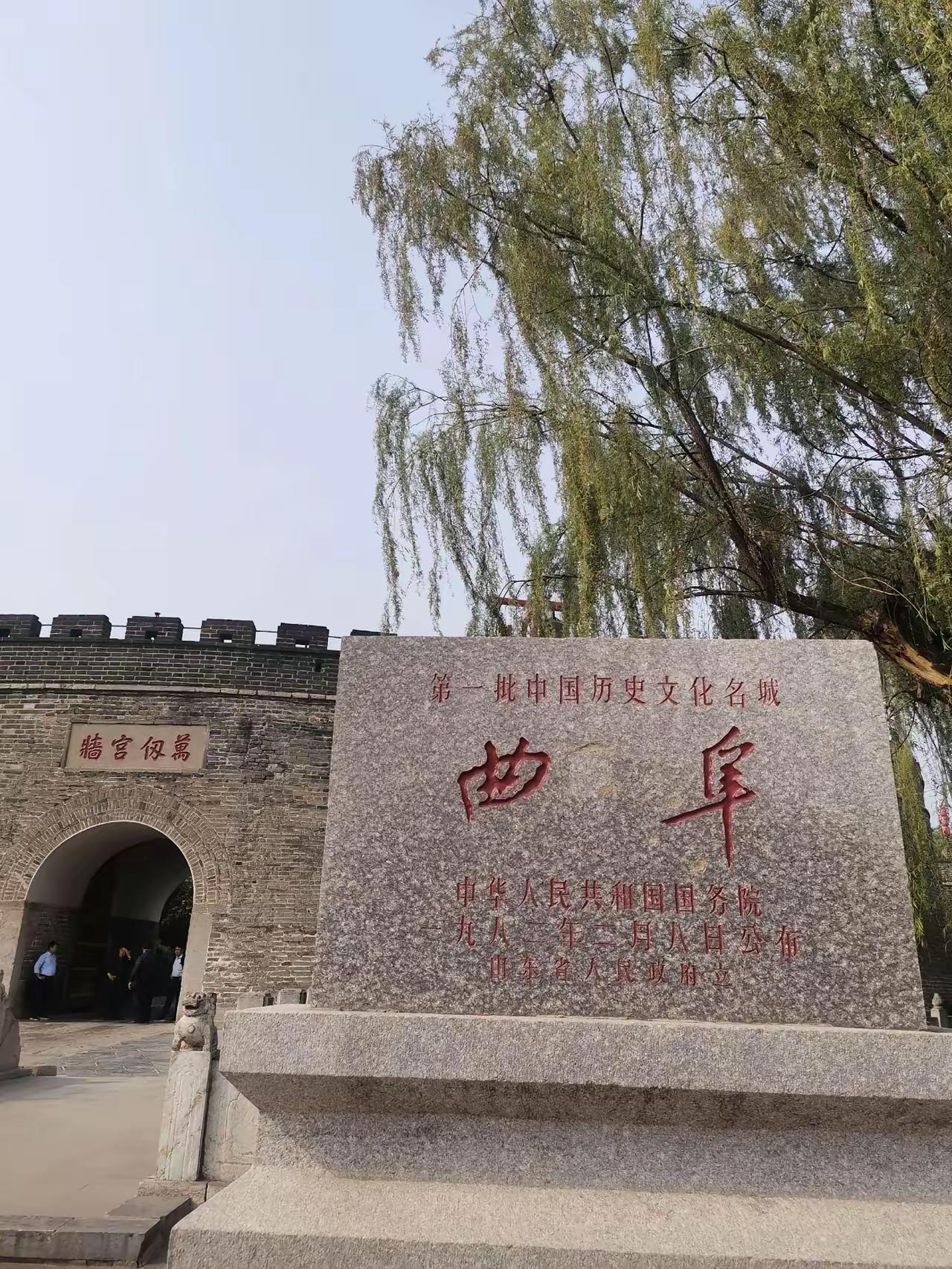 曲阜的牌坊和城门，好有文化气息。问一下全国的朋友。还有没来过曲阜的吗？山东曲阜欢
