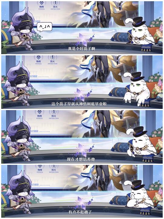 白厄的「走近星穹」暗示也太明显了吧？