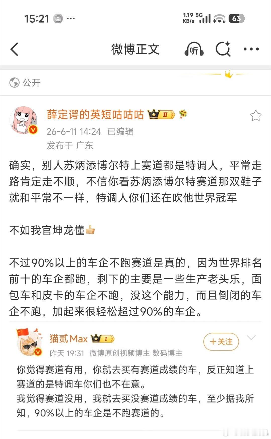 官坤龙？？？好熟悉的名字…不都说了很多遍了，跑赛道的车一定强，但是不跑赛道的车也