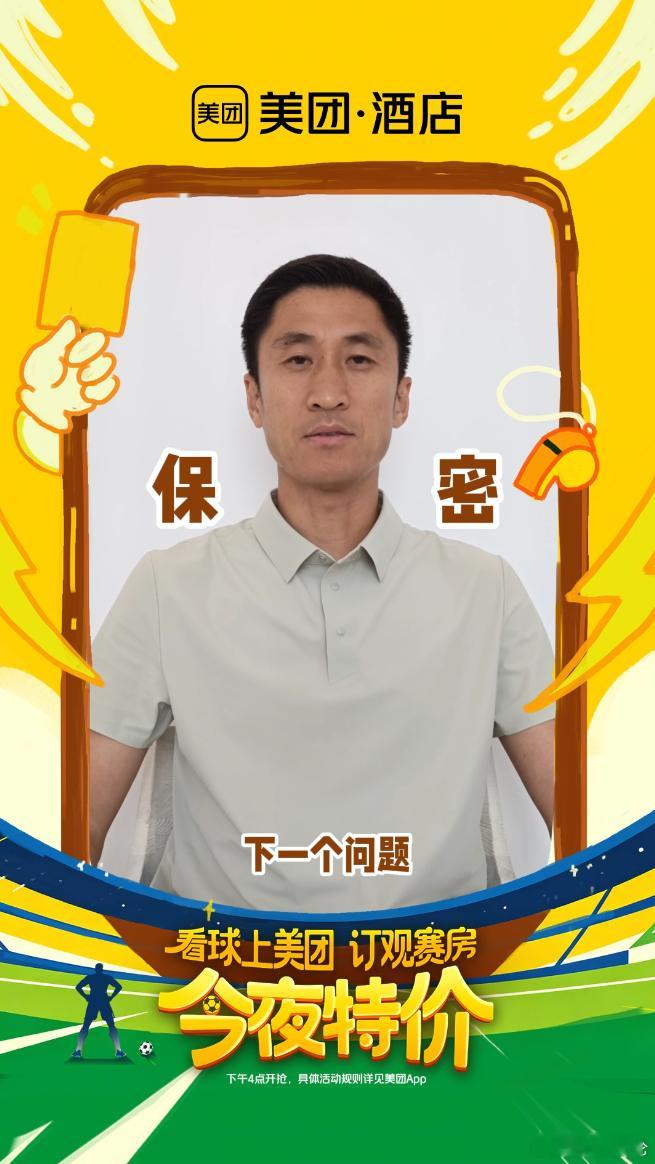 马宁回应没有软肋 只能说，裁判上场控比赛，下场控评论区。每个回答都像出牌一样精准