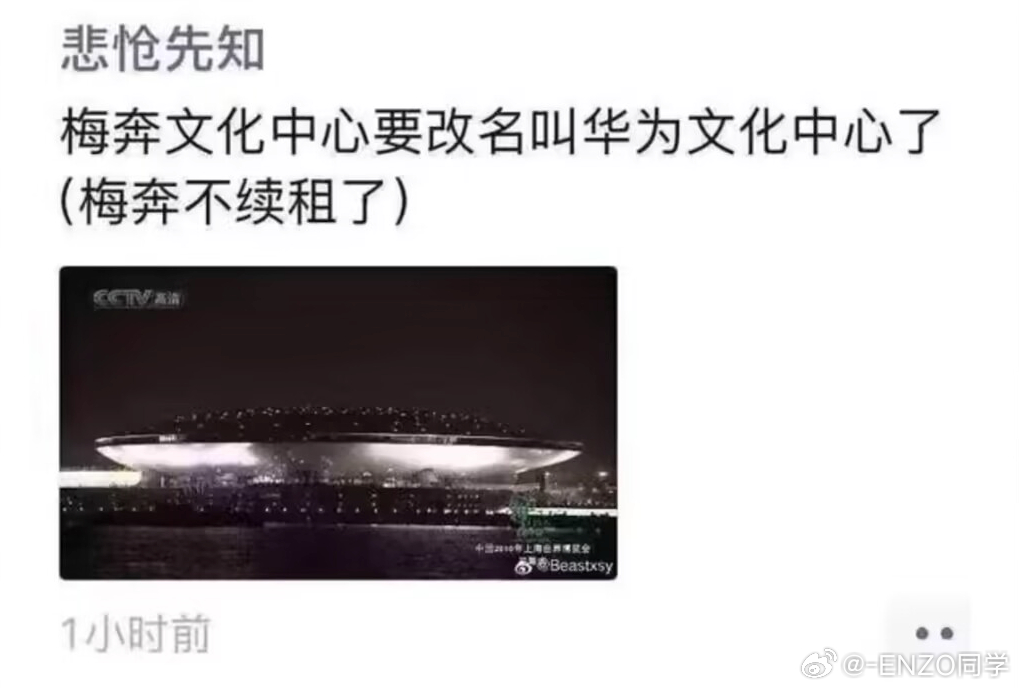 下次，我们一起去华为看演唱会吧大v聊车华为