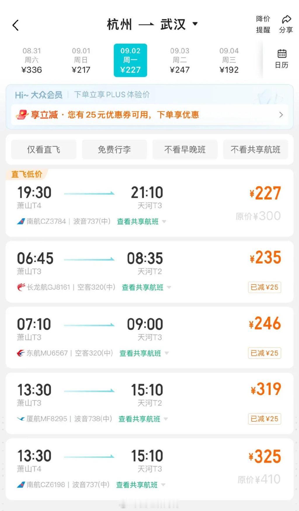价格“大跳水”1折机票来了！狂欢背后的真相，90%的人没看清

打开购票APP，