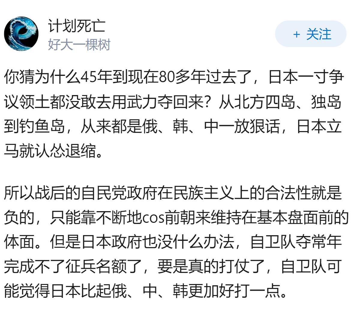 如果日本再次发动战争会怎么样？