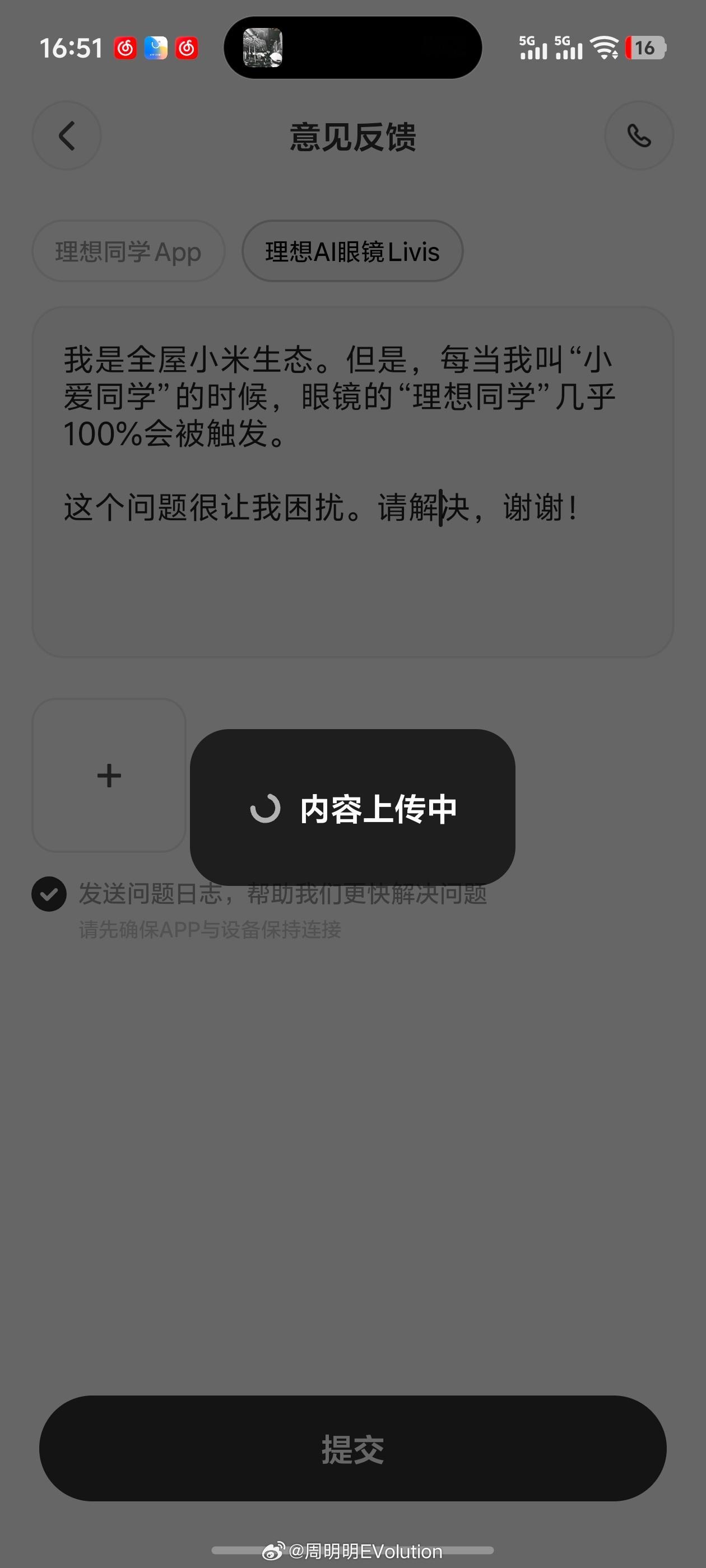理想的AI眼镜用了一阵，发现一个很困扰我的Bug：我家是全屋米家生态。但是我当我