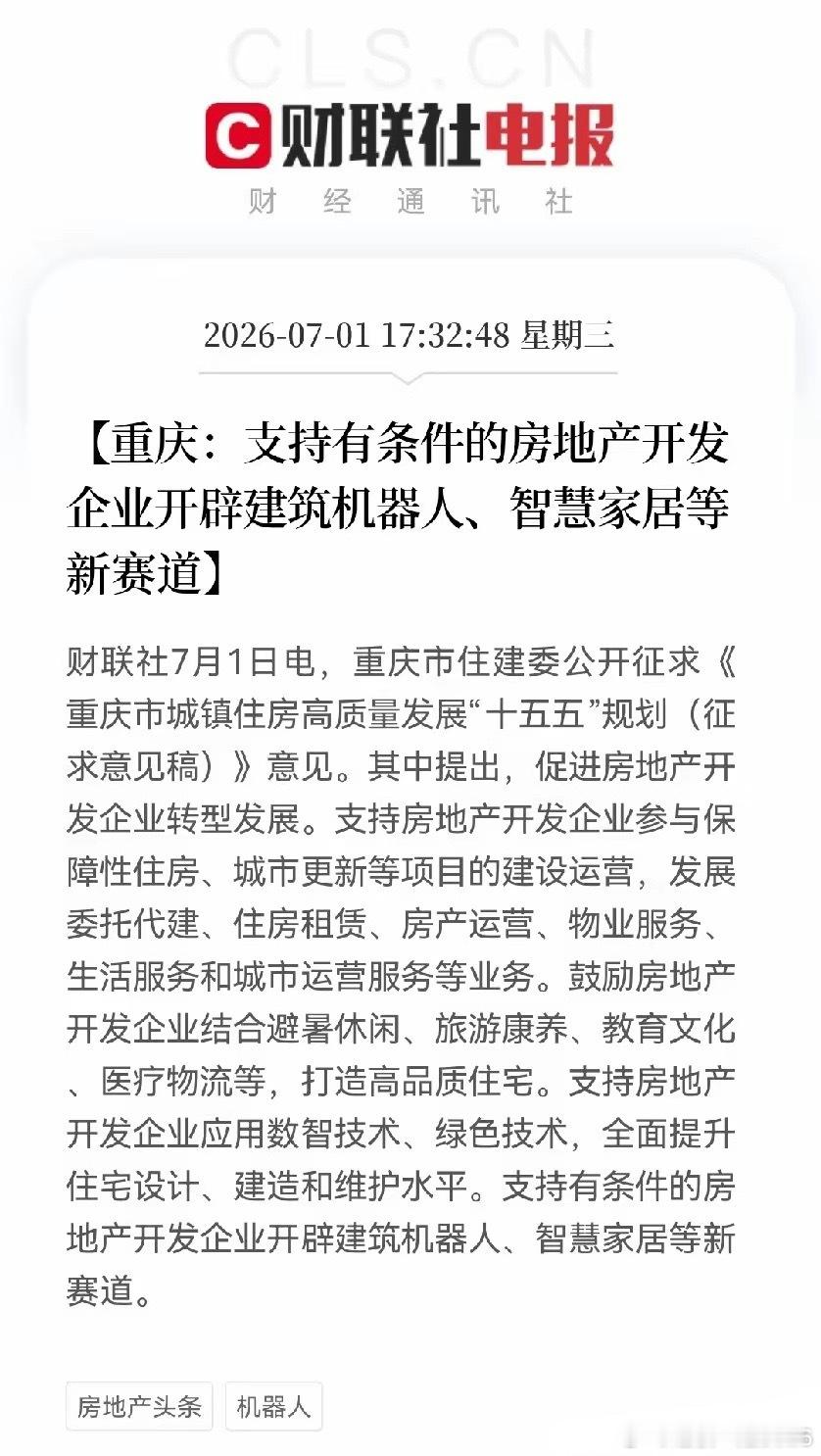 突发利好！机器人两大利好来了就在刚刚，两大利好消息突袭机器人产业，明天机器人板块