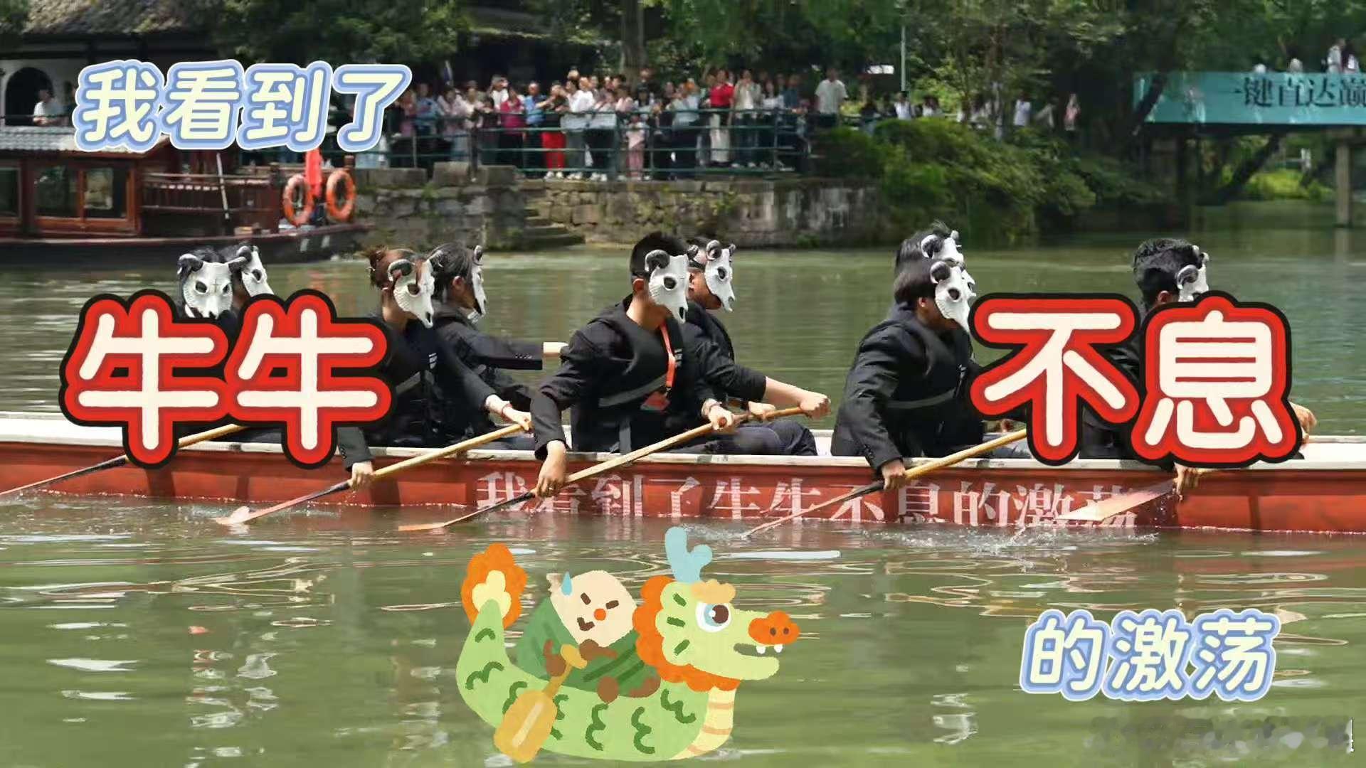 十日终焉挂羊头赛龙舟 谁懂啊！十日终焉挂羊头cos齐夏划龙舟，别人拼速度，他们拼