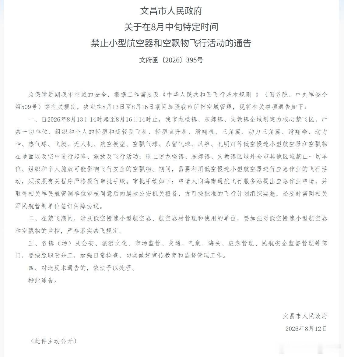 海南商发二号工位即将迎来长征十号乙首飞后的首次发射活动！现场维护人员辛苦了！ 