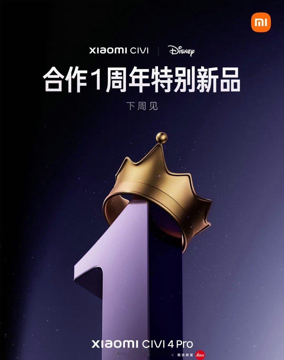 #小米迪士尼免单锦鲤#618火热来袭，最值得买的3000➕段位机型，非小米CiV