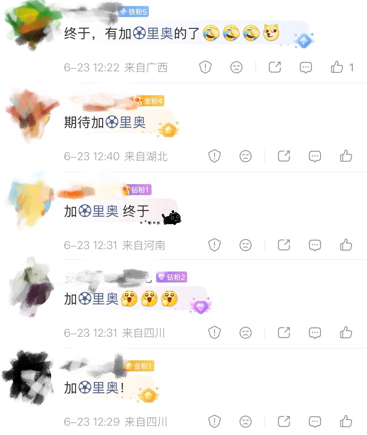 全是里奥