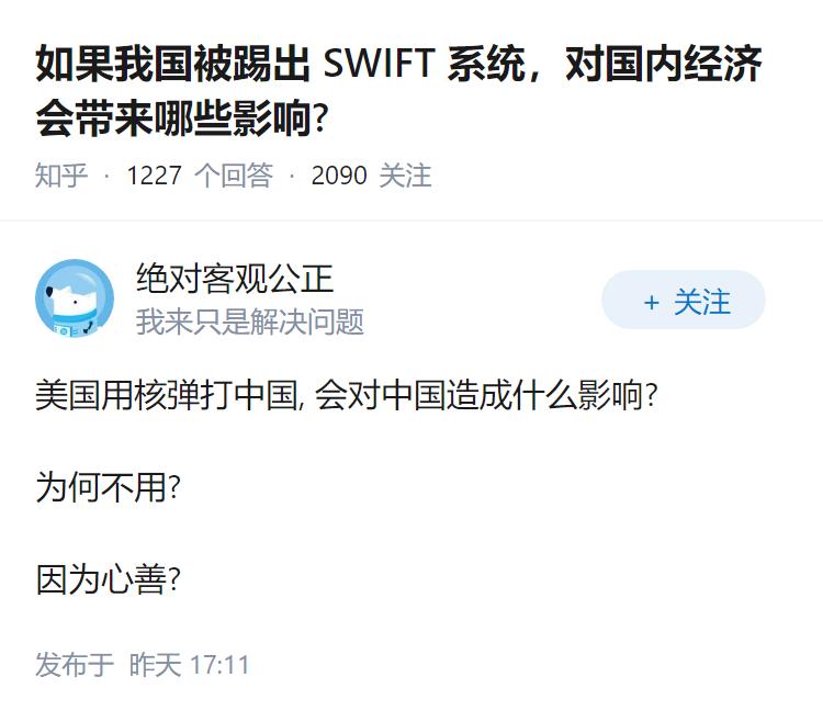 如果我国被踢出 SWIFT 系统，对国内经济会带来哪些影响?