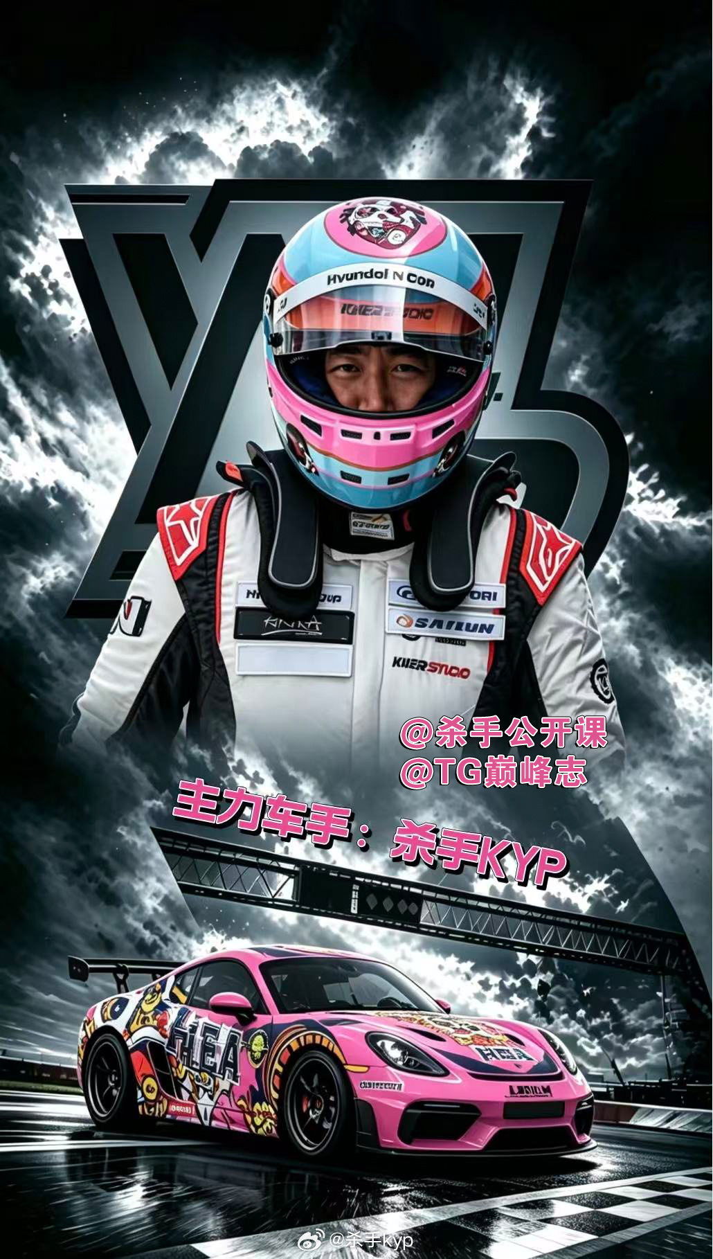 本周末（7月10～12日）我们新车队在天津V1参加超级组比赛，欢迎大家现场见，更