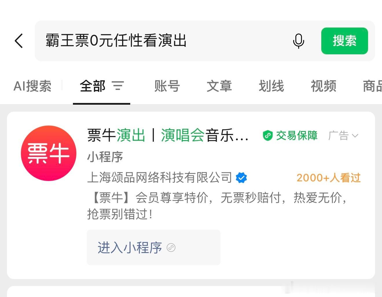 1️⃣WX小程序抽门票看图一图二图三2️⃣小红薯抽门票：1.网页链接2.网页链接