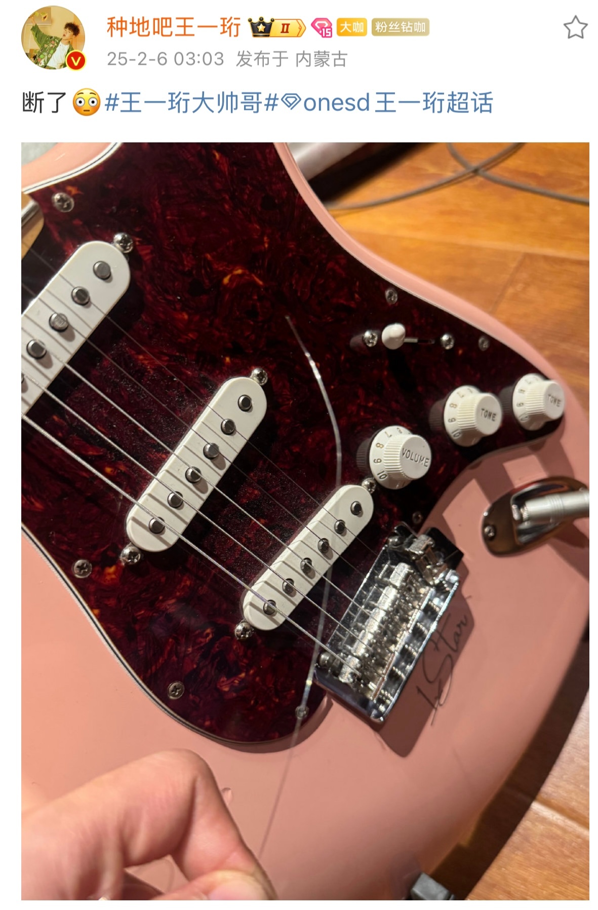 王一珩  王多多的新吉他🎸 