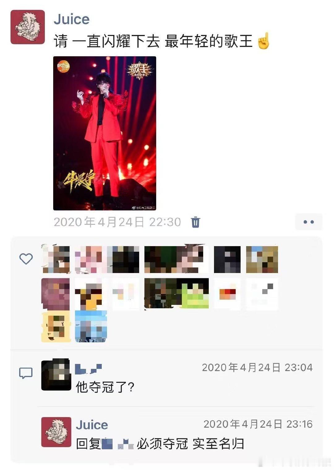 争议过后是真诚！夏哲轩被指借公开华晨宇生日祝福拉拢粉丝，随即晒关注记录+长文回应