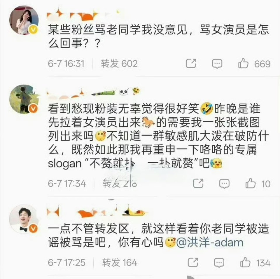 杨紫 李现两家友好交流ing 杨紫李现粉丝要求洪洋道歉