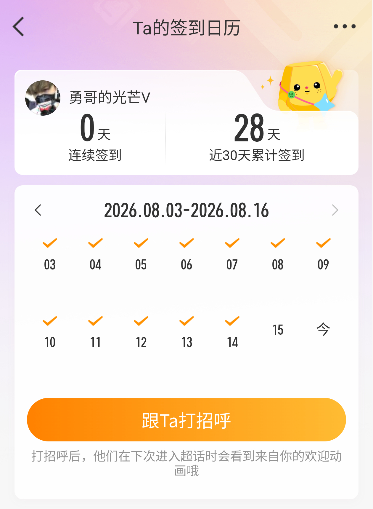 有一个入昨天断签了