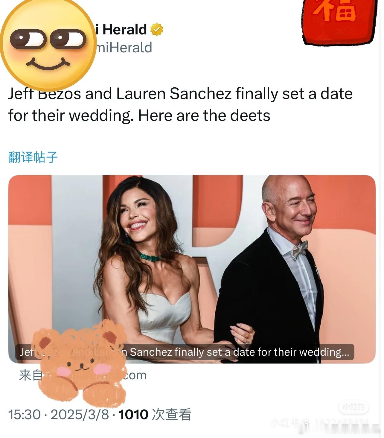 贝索斯和未婚妻终于打算要结婚了？ ​​​