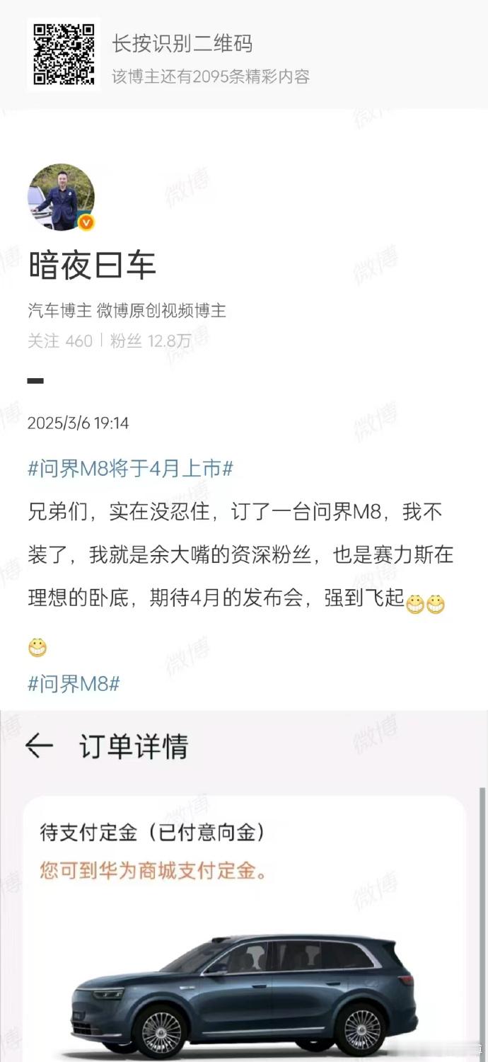 如何应对车企品牌的KOC的跳反，有可能在未来一两年，是摆在车企营销部门前的首要难