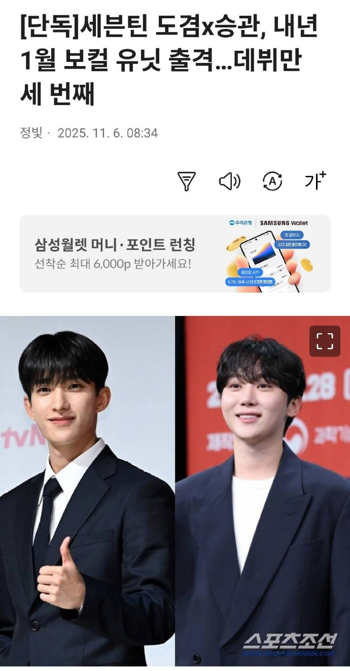 李硕珉夫胜宽小分队出道李硕珉夫胜宽小分队将出道李硕珉夫胜宽小分队明年1月出道 ​