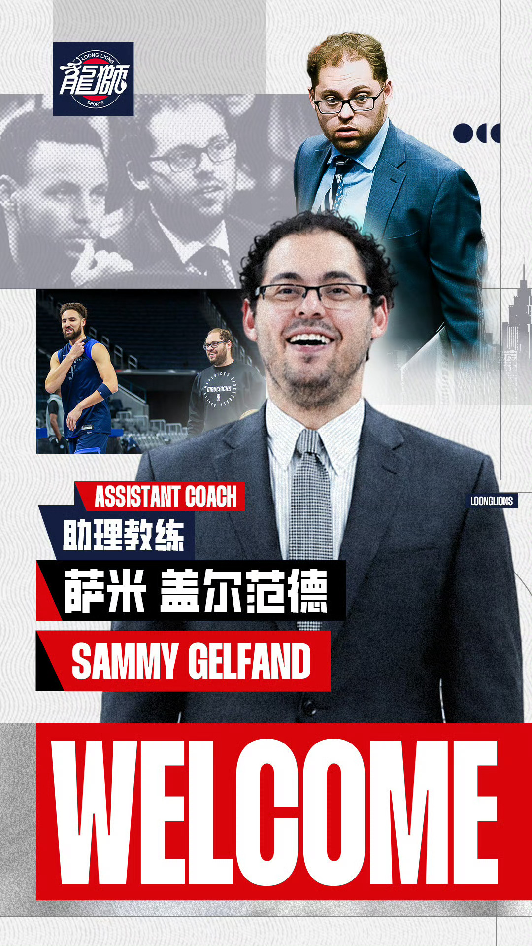 其实，很多外教刚来的时候野心都挺大，要带自己的球队打高级的篮球。但是，实际带过队