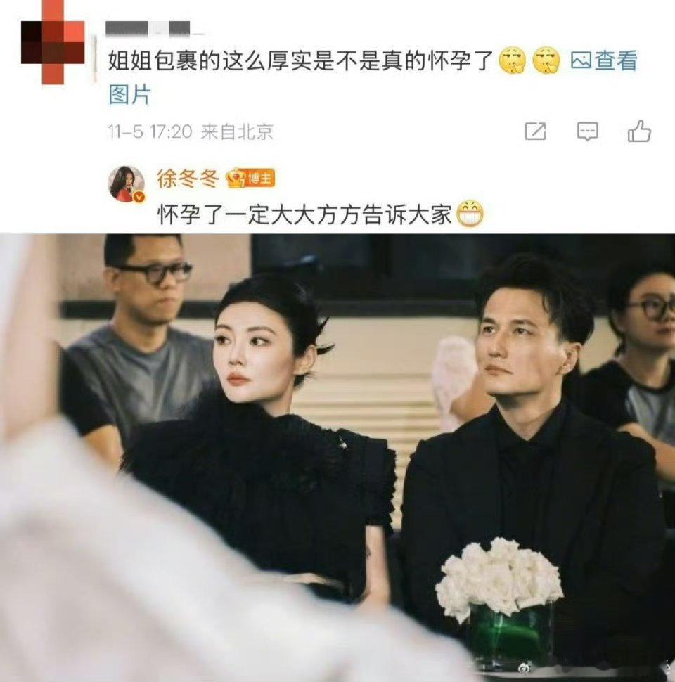 徐冬冬 情商 越了解徐冬冬越喜欢，直爽搞笑还拎得清，活成了女生羡慕的样子，徐冬冬
