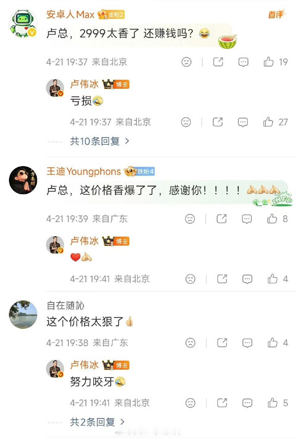 k90亏损Redmi K90 Max亏着卖？2999的定价，成本都快超了，渠道都