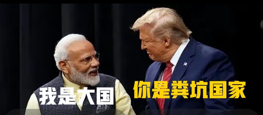 加拿大：咱们是中等强国！
印度：我是大国，比你高一档，别瞎说！
加拿大：不识抬举