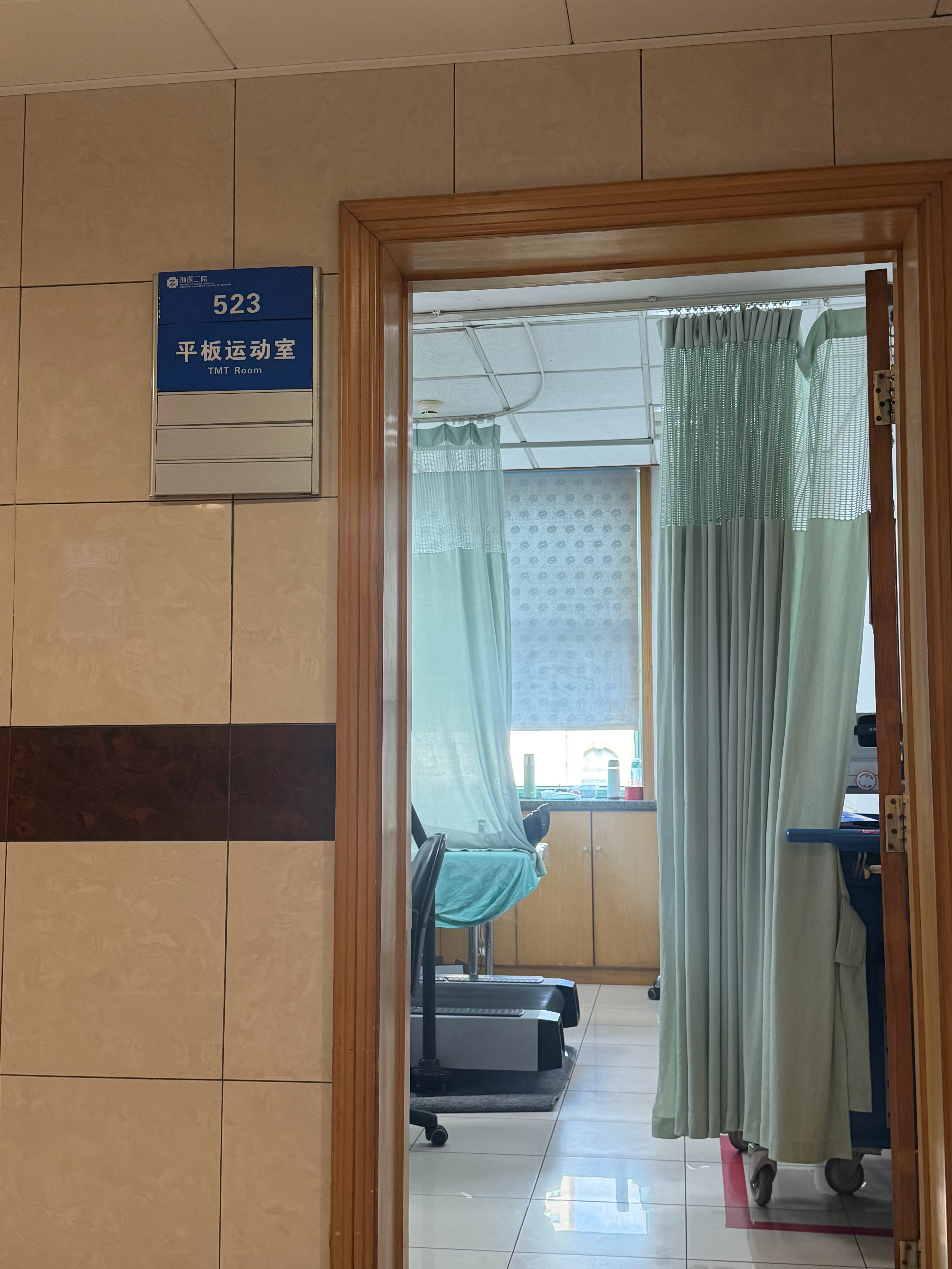 医院竟然还有个平板运动室…里面还有跑步机，神奇。 