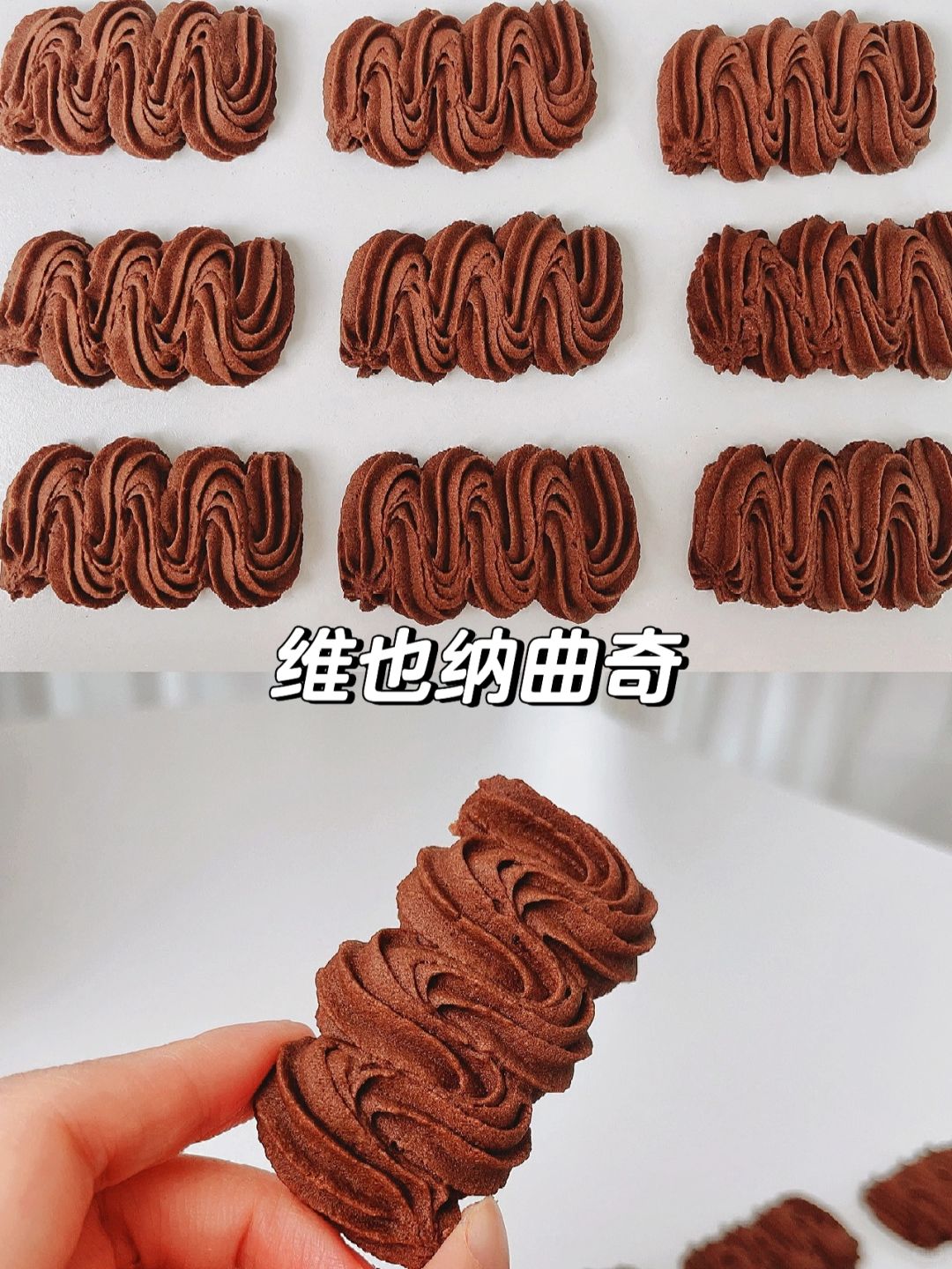 大师配方｜维也纳曲奇🍪爱吃曲奇一定要做❗️