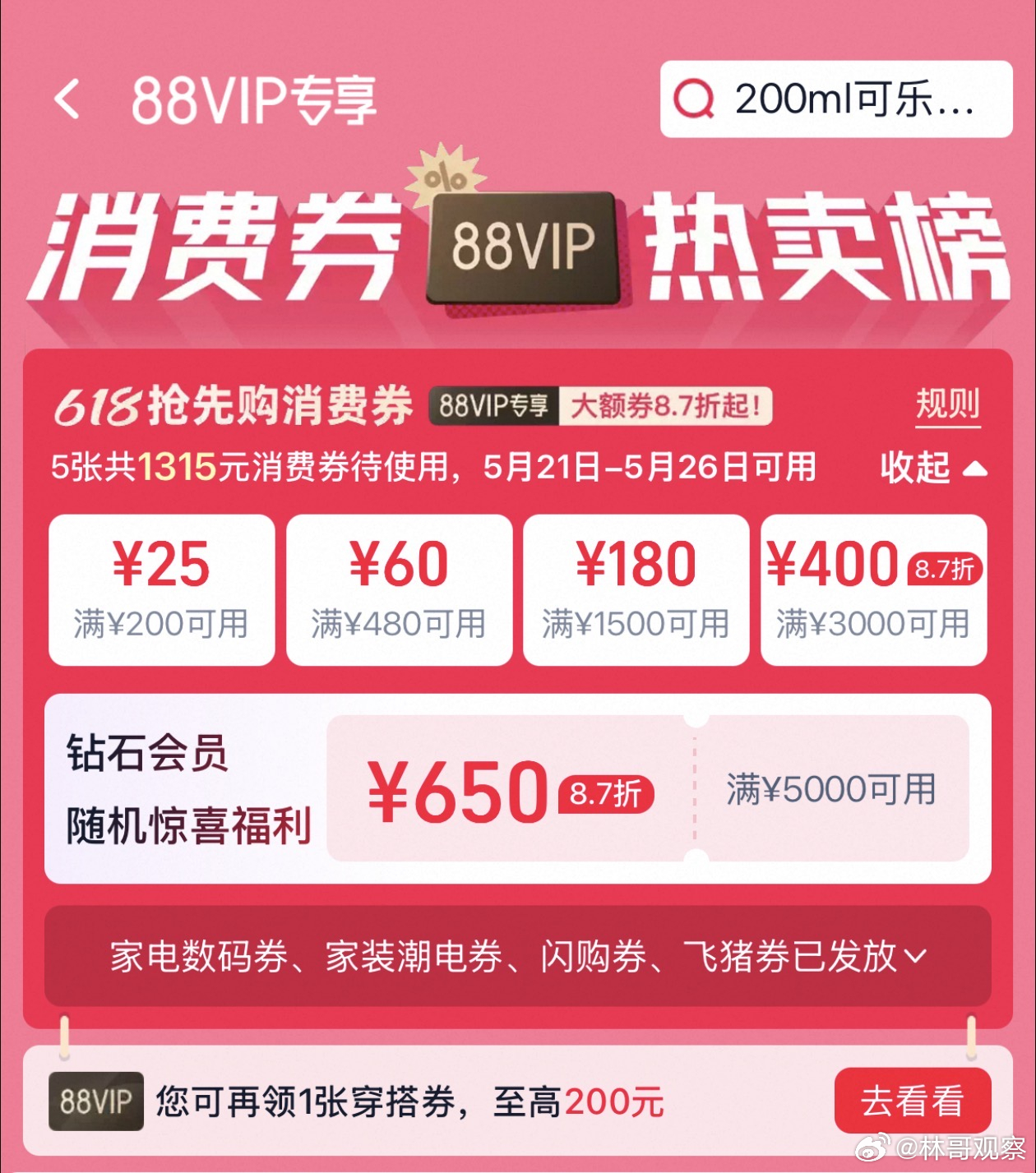 国产手机突然降价2000元别信那些要涨价的鬼话了。今天天猫618真开门红，苹果华