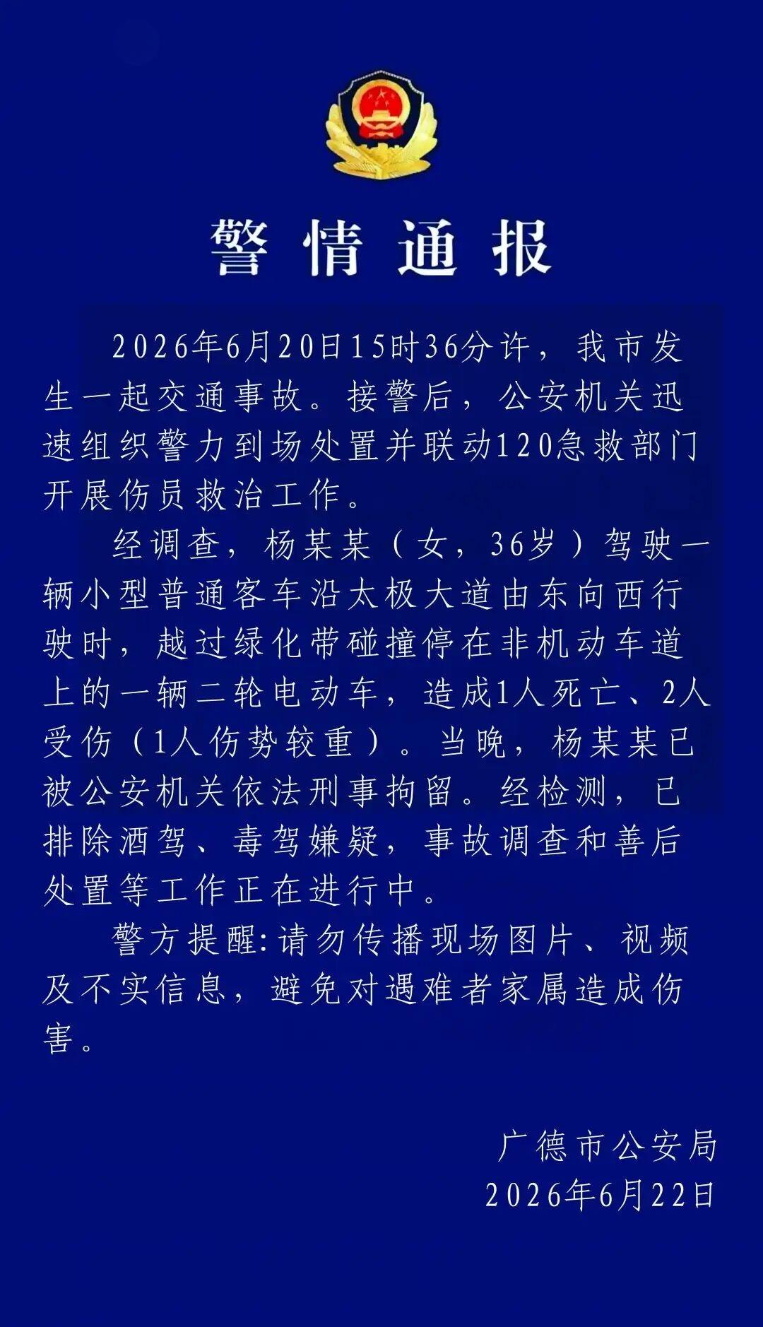 交通安全形同虚设，危险驾驶不装了！
6月22日广德公安发布最新通报，6月20日1