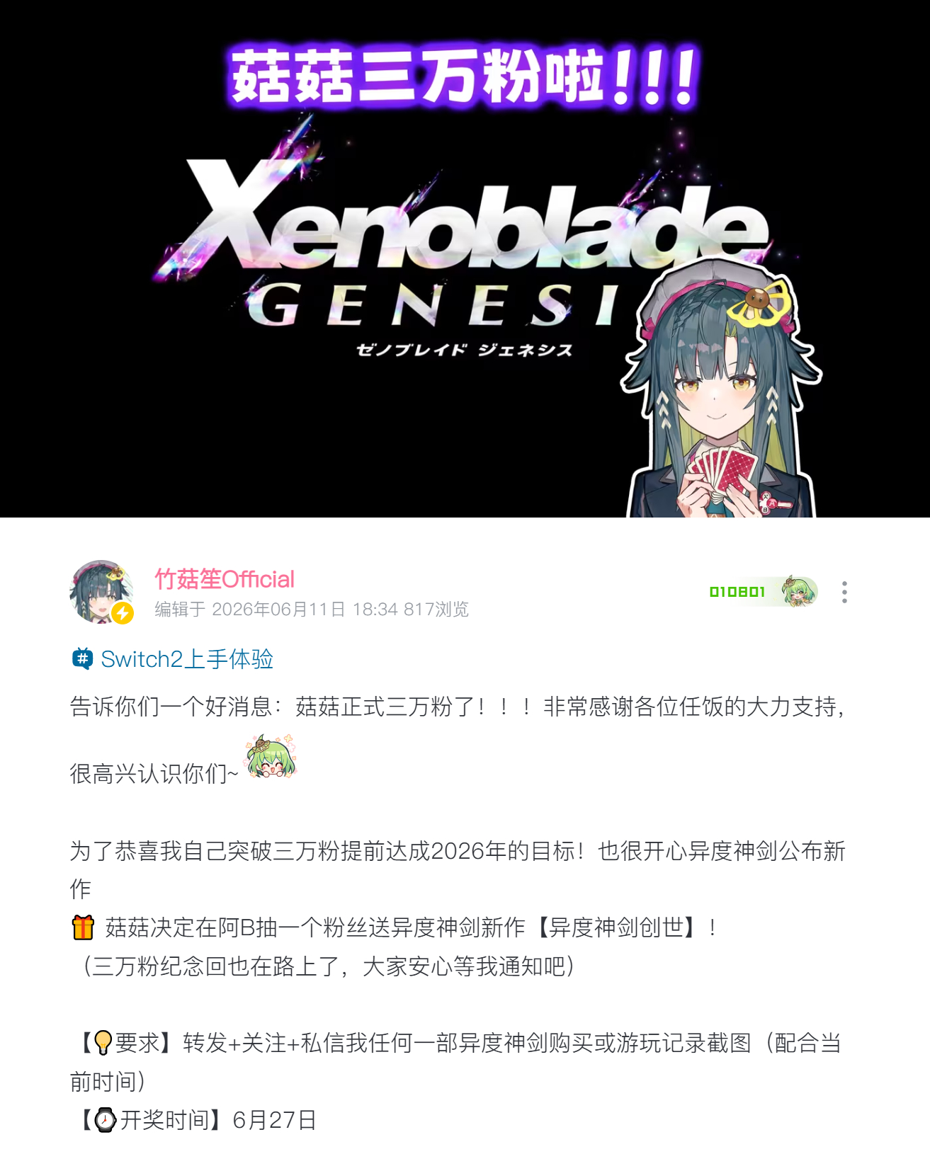 【为了庆祝阿B三万粉，抽异度神剑新作！】（看评论区链接参与） 