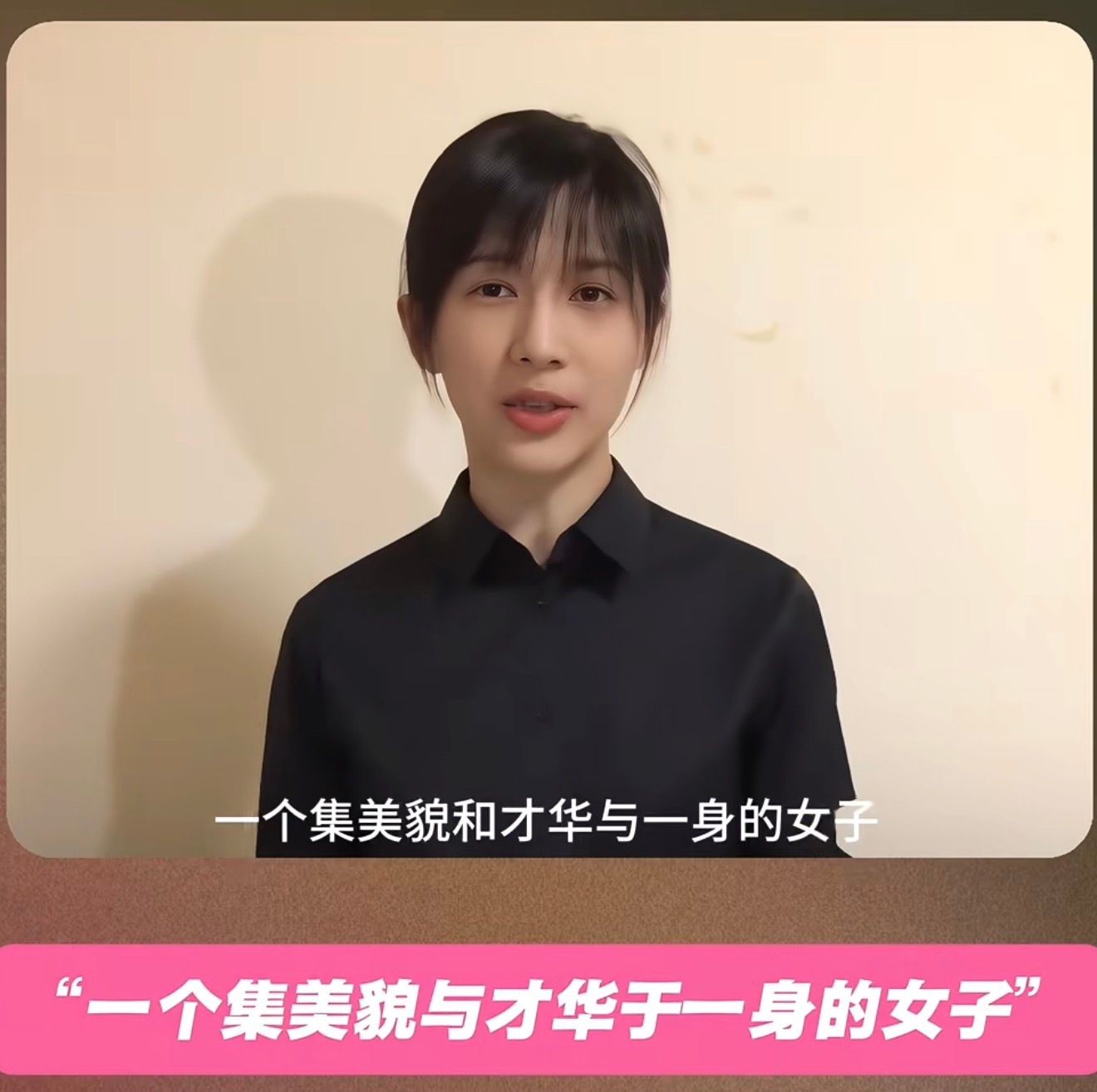 papi将在京东开播一 个 集 美 貌 与 才 华 于 一 身 的 女 子 pa