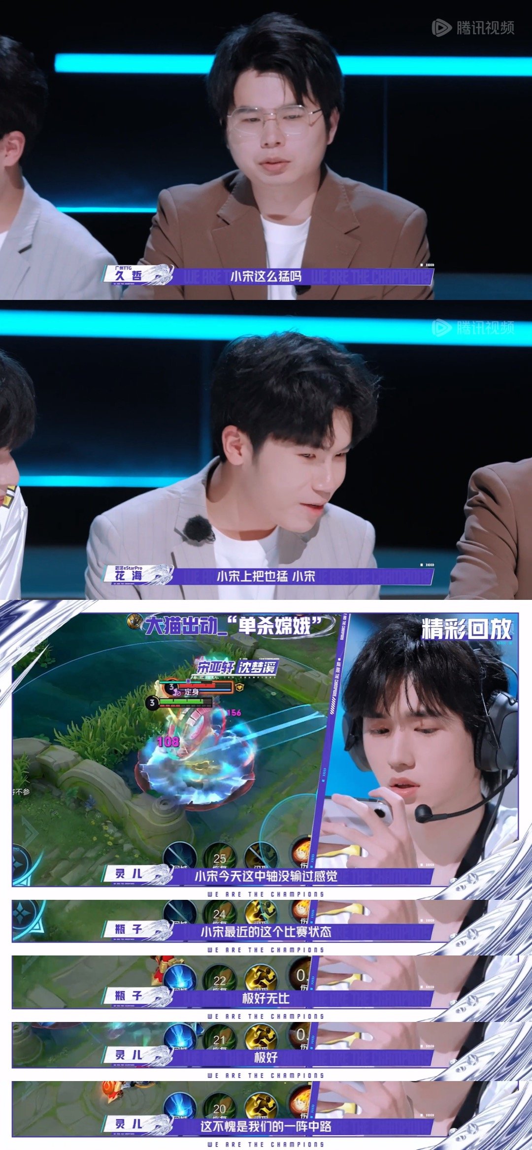 宋亚轩在赛场上也能够冷静地分析 战至巅峰 宋亚轩在赛场上就是一颗璀璨的星星！一阵