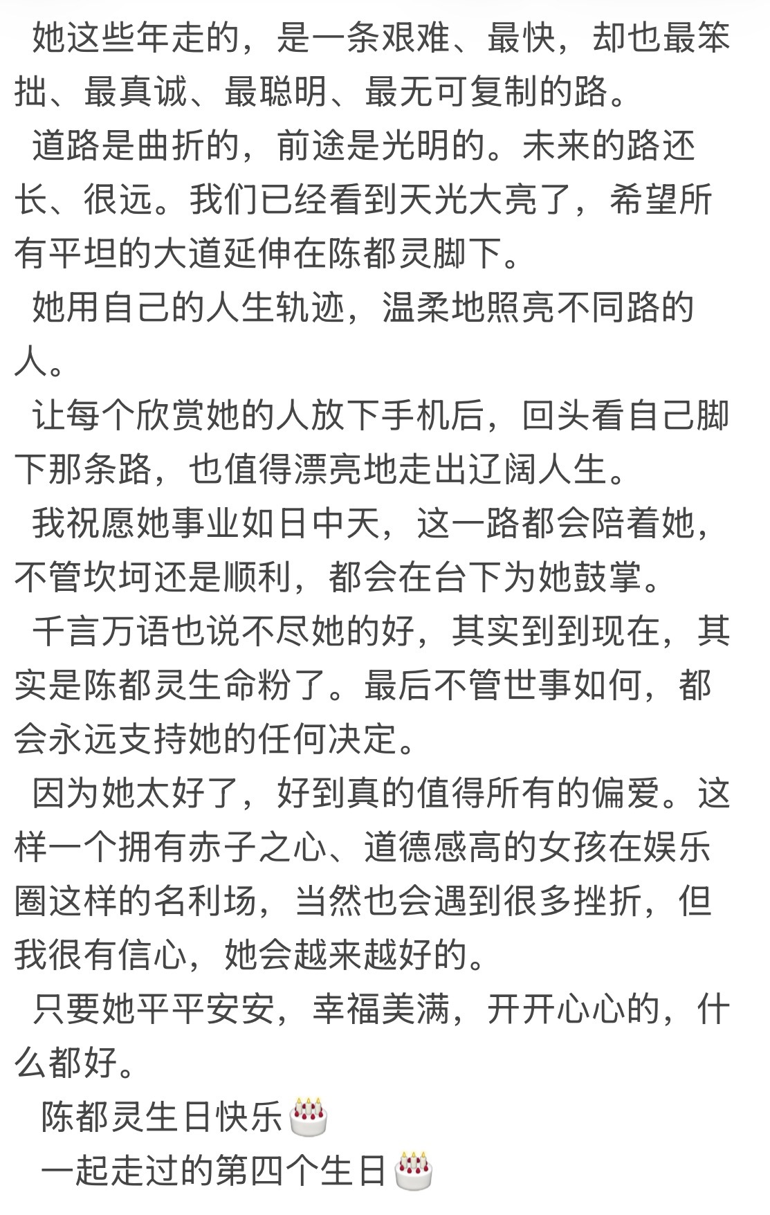森马品牌代言人陈都灵 cdl HappyDUDUDay 会陪着陈都灵走过接下来的