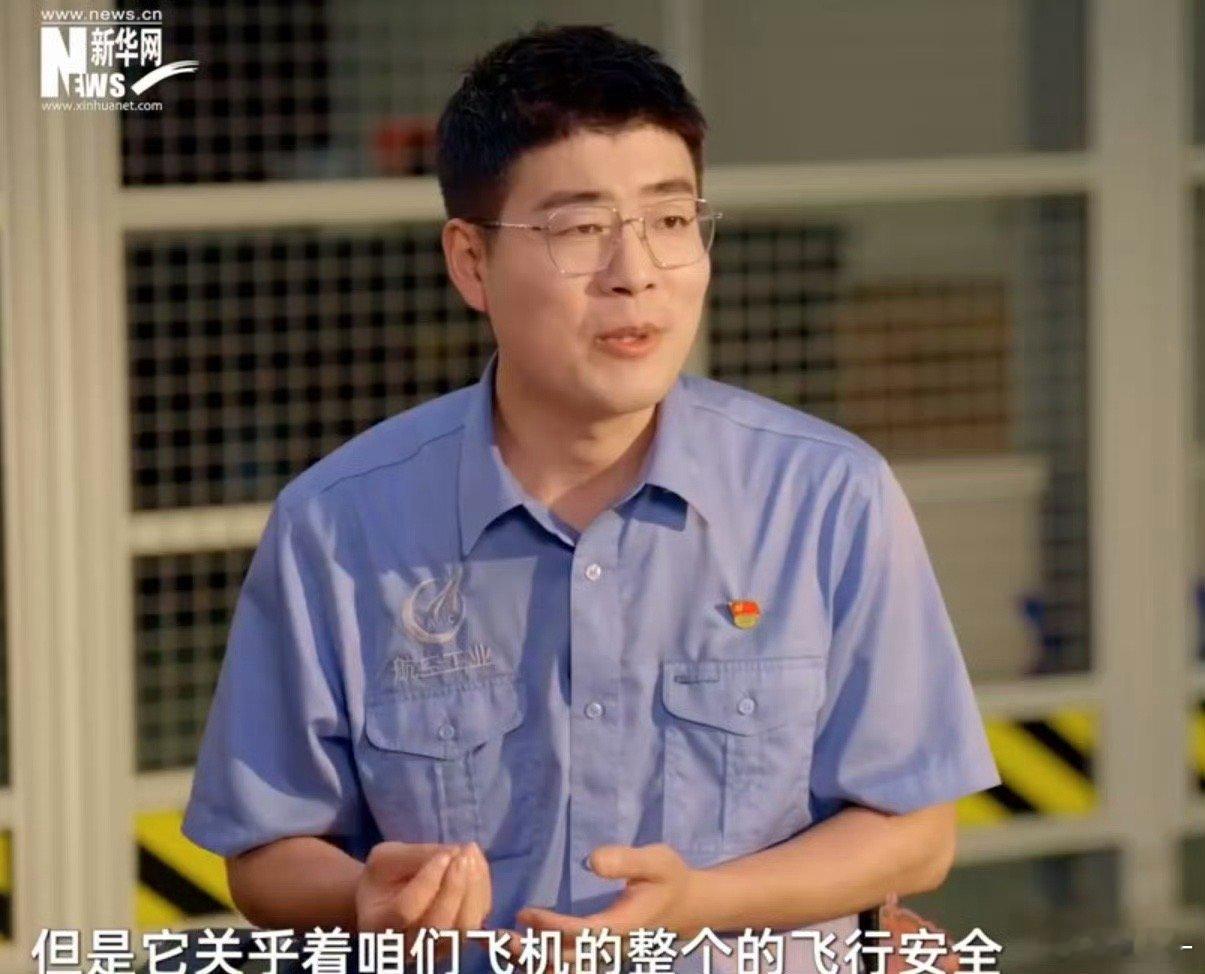 在极限精度里寻找航空人的心跳0.02毫米对于飞机来说意味着什么 0.02毫米见证