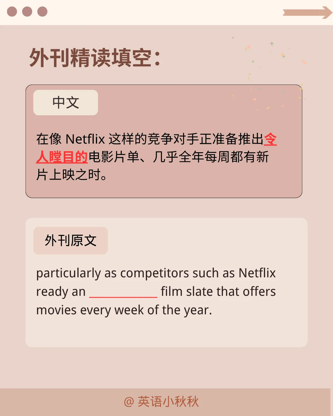 外刊写作｜雅思8分词汇💧Eye-watering