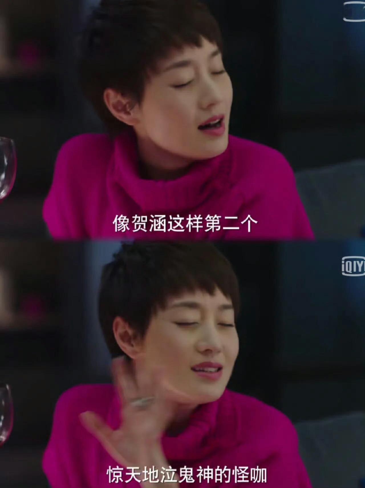 贺涵花好几万买一条鱼我的前半生贺涵重金买鱼名场面，金钱堆砌的情调，尽显剧中人物的