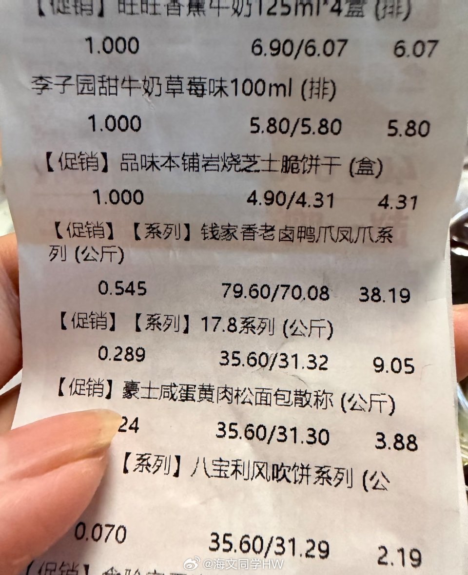 曝赵一鸣4块牛肉干64元复称仅17元赵一鸣称重有点说法回来看到价格惊呆了家人们，