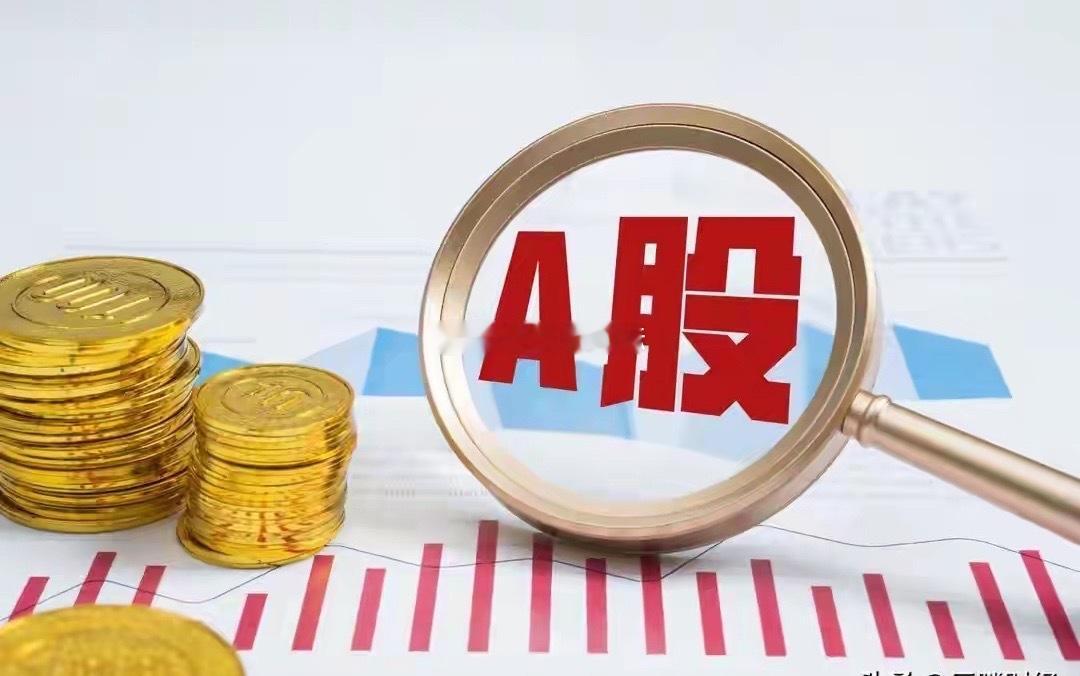 A股4月最坑散户的三天4月A股，最坑人的是那些看起来最有希望的日子。第一天，4月