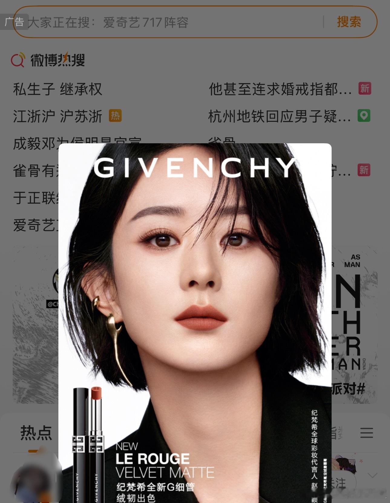 赵丽颖开屏，这也太大了吧 ​​​