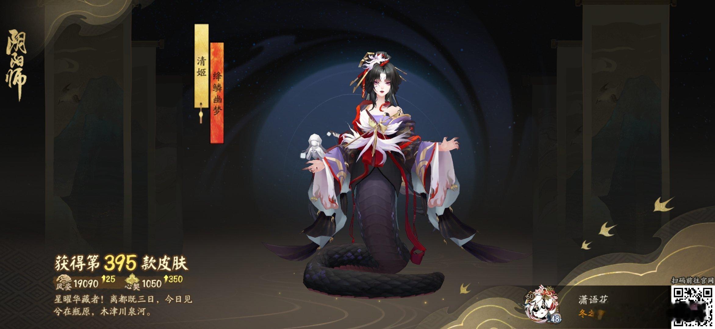 阴阳师手游[超话]  阴阳师手游 星曜华藏者！离都既三日，今日见兮在瓶原，木津川