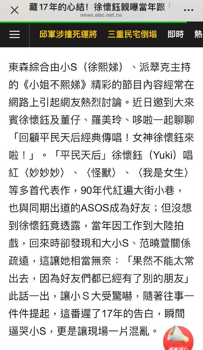 小S说大S和具俊晔在一起是徐怀钰签的线 徐怀钰也太厉害了吧！当年一场庆功宴，竟然