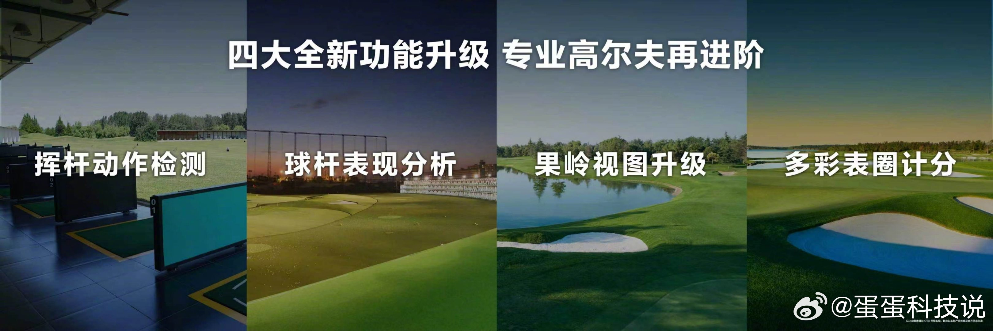 华为春季全场景新品发布会 喜欢打高尔夫的朋友一定别错过！华为WATCH Ulti