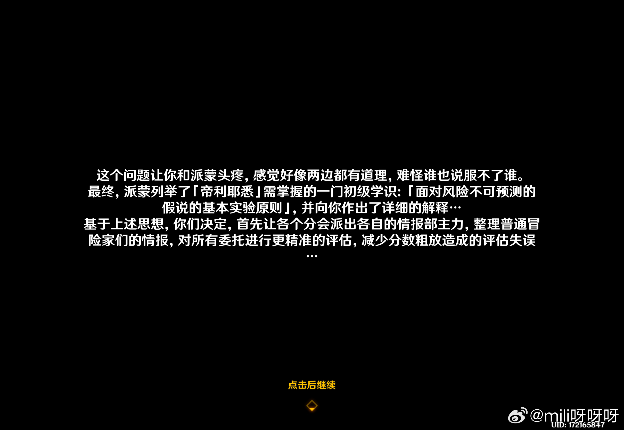 你不是派蒙你是谁[泪] ​​​